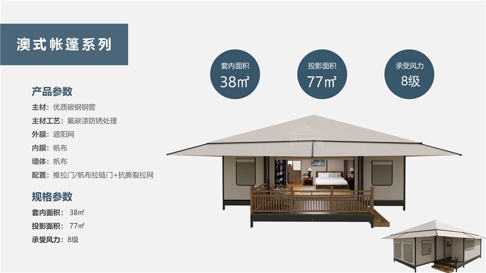 福安市度假村帐篷：定制化设计，助力度假村打造差异化竞争力